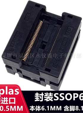 TSSOP64/SSOP64 OTS-64-0.5-01测试座 编程座 烧录座Enplas原装