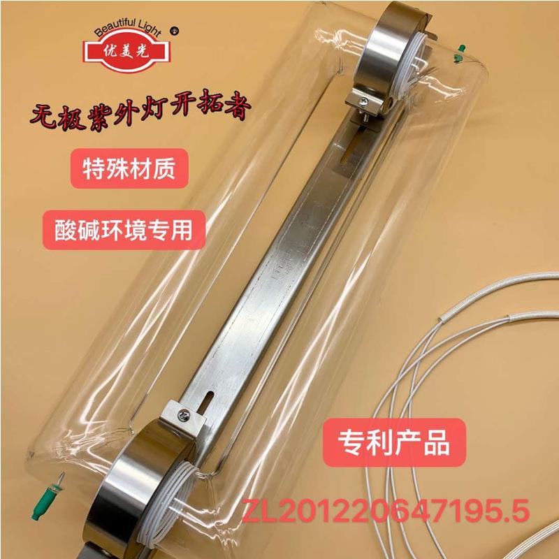 300W酸碱环境专用大概率电磁感应无极紫外灯厂商供货普通精装