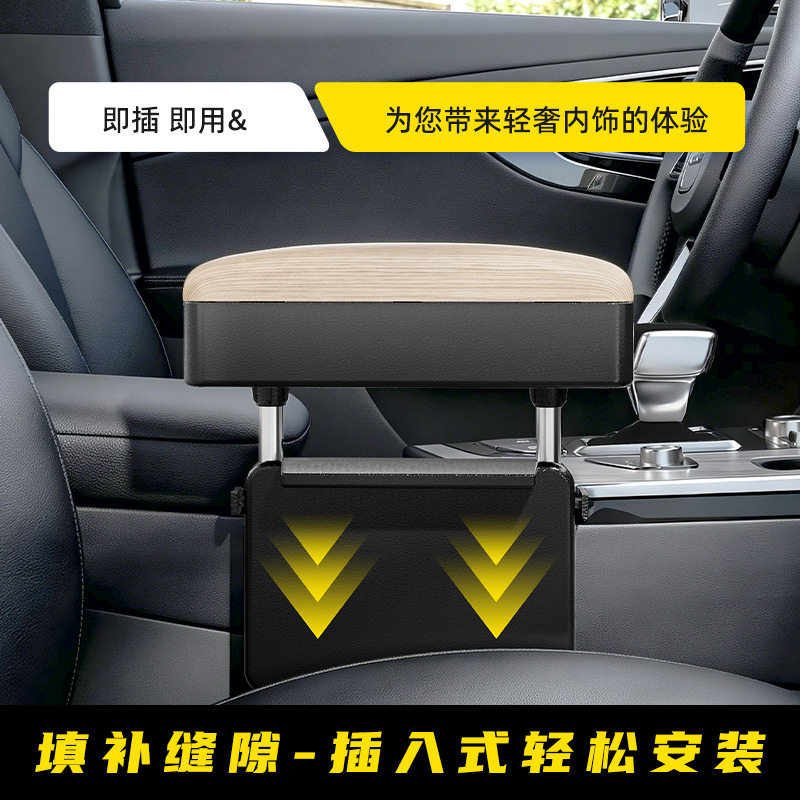 汽车扶手箱手肘托车载座椅间夹缝收纳车用主驾驶手扶箱改装储物盒