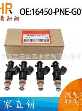16450-PNE-G01 16450PNEG01 适用2001-2003本田STREAM(RN3)喷油嘴