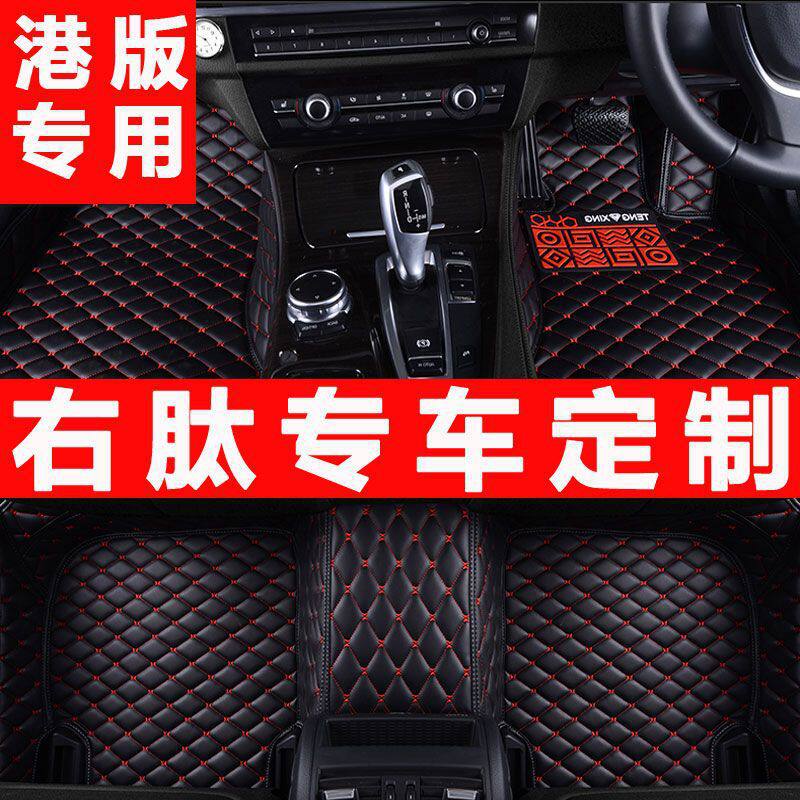 港版车用右驾驶右肽方向盘右舵X1X3X4X5X6全包围汽车脚垫地垫