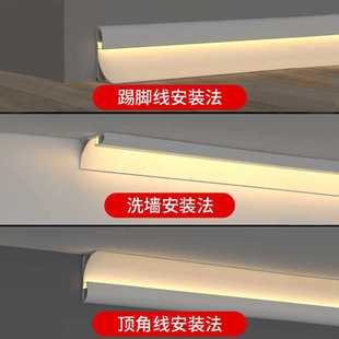 ?明装洗墙灯免吊顶回光灯槽石膏线顶角发光线条灯踢脚线洗顶灯槽