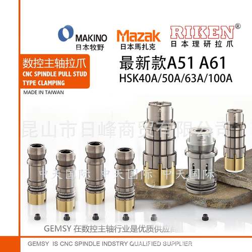 Makino牧野J3主轴拉爪HSKA63罗姆ROHM拉刀爪六瓣爪五轴球头测试棒