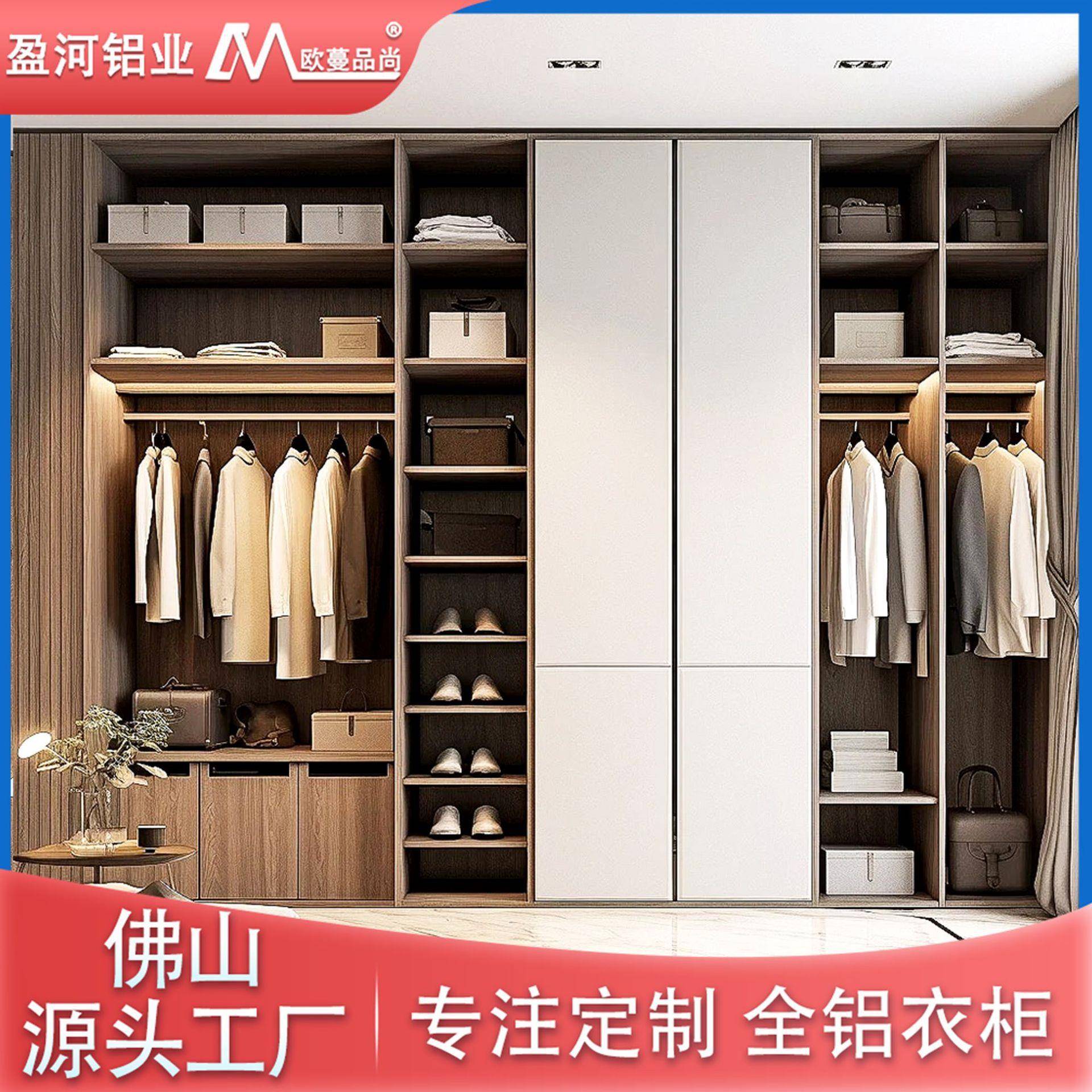 全屋定制走入式衣帽间主卧室一体铝合金衣柜家具装修整屋源头工厂