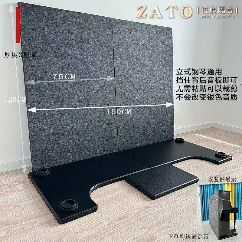 新款ZATO佐藤环保钢琴隔音垫板降噪减震吸音棉隔声板楼层静音消声