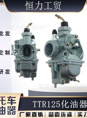 化油器适用Yamaha TTR 125 2000-2007 TTR125L TTR125E TTR125LE