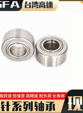 支撑滚轮滚针轴承NUTD NUTR50 X 重载机械配件 NURT50 R 国标