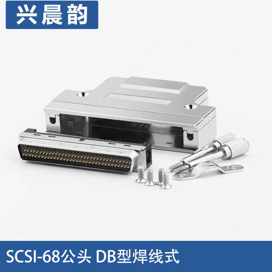 SCSIDB68公头工程焊线式铁壳HPDB68针对针SCSI68P工控互联连接器