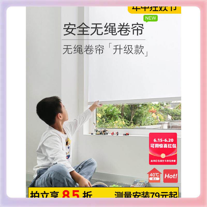 3YK无绳卷帘窗帘免打孔厨房遮光拉卷式升降门帘卫生间窗户遮