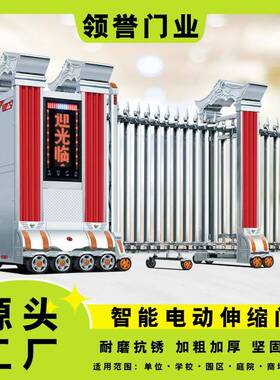 山东烟台电动伸缩门红色电动平移门智能进出系统工厂学校小区园区
