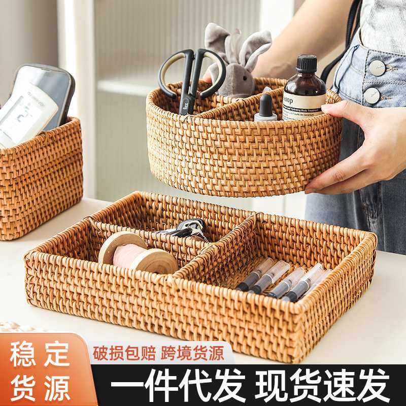 天然藤编织收纳筐家用客厅遥控器杂物储物盒桌面多功能分格收纳篮