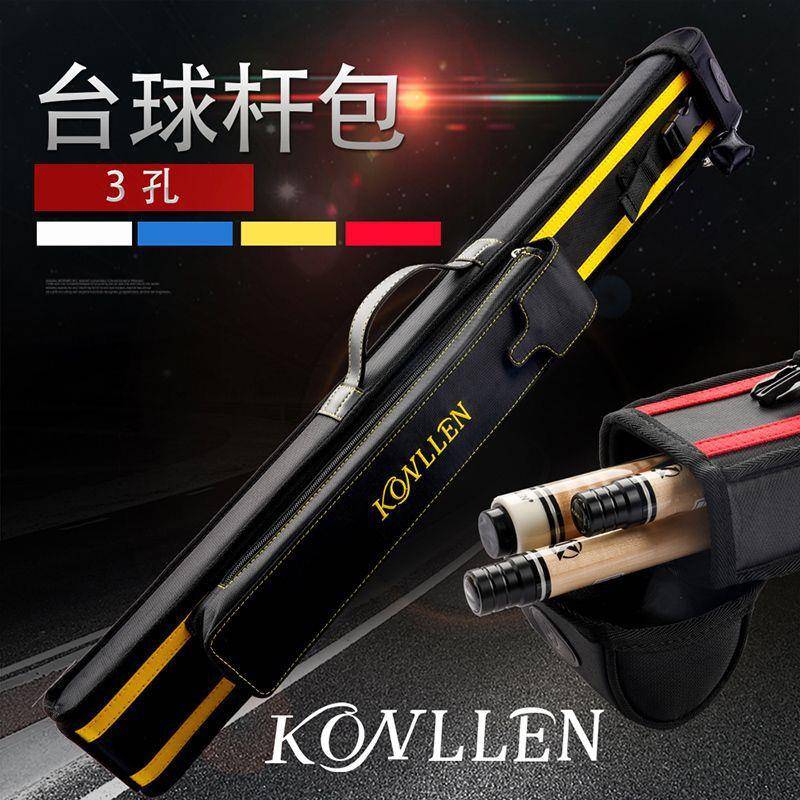 KONLLEN台球杆包3孔可背带便携式1/2台球杆桶九球杆套中式黑八