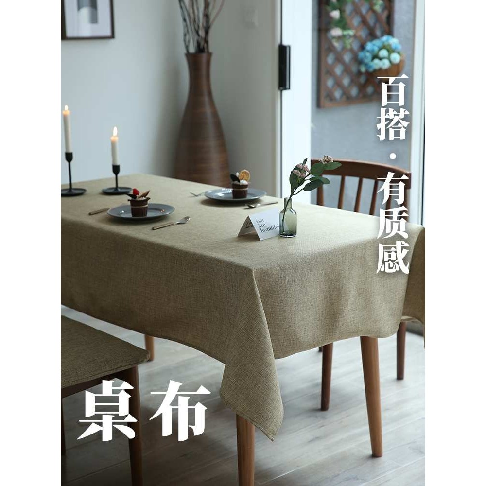 桌布轻奢风棉麻布艺亚麻北欧纯色茶几台布高级感餐桌布简约ins风,模玩/动漫/周边/娃圈三坑/桌游,模型制作工具/辅料耗材,淘宝优惠券,粉丝福利购,淘宝优惠卷