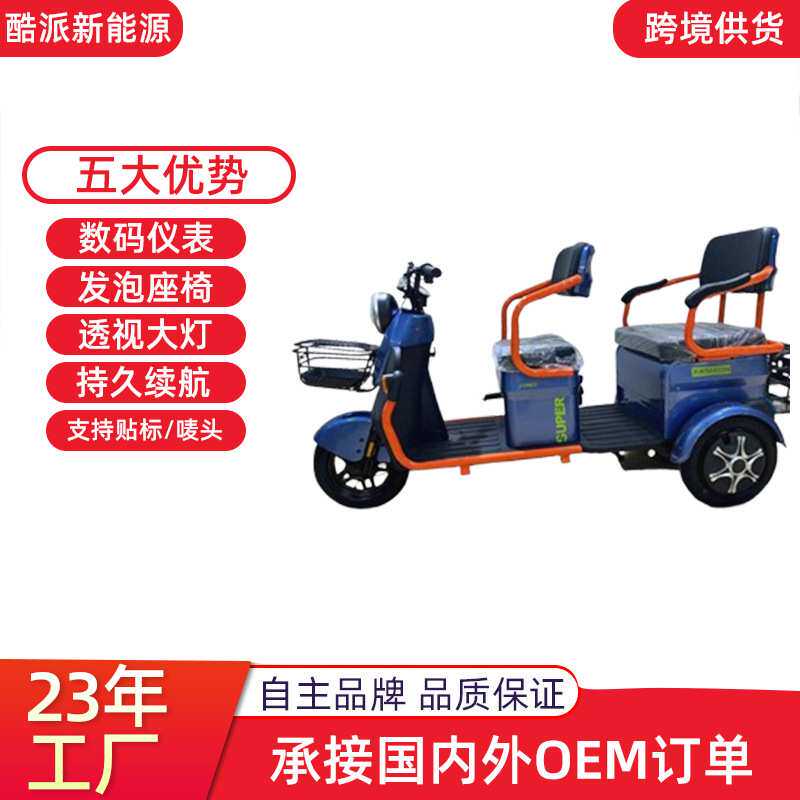 严T30电动三轮车家用代步车老人助力车成人电瓶车客运双排车