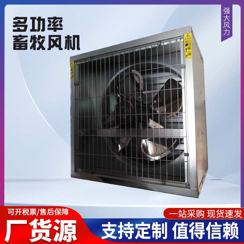 厂家 多功率 JS-1100格惠负压风机 JS-1250畜牧风机