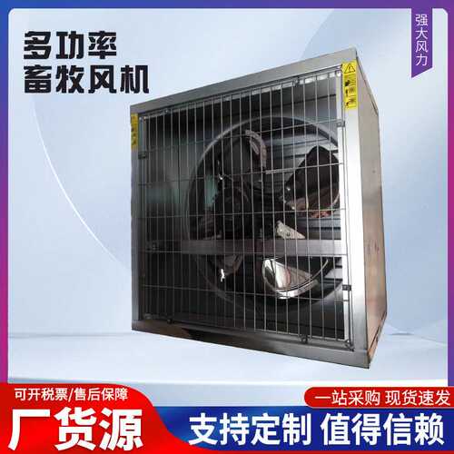 厂家  多功率 JS-1100格惠负压风机 JS-1250畜牧风机