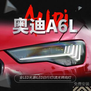 适用于12-15款奥迪A6L大灯总成C7改装LED跑马日行灯流水转向灯