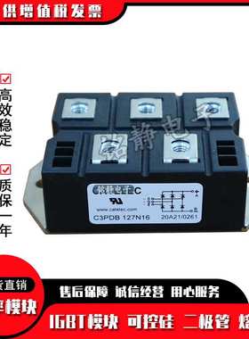 可控硅C3PDB30N08 C3PDB30N12 C3PDB30N14 C3PDB30N16 C3PDB30N18