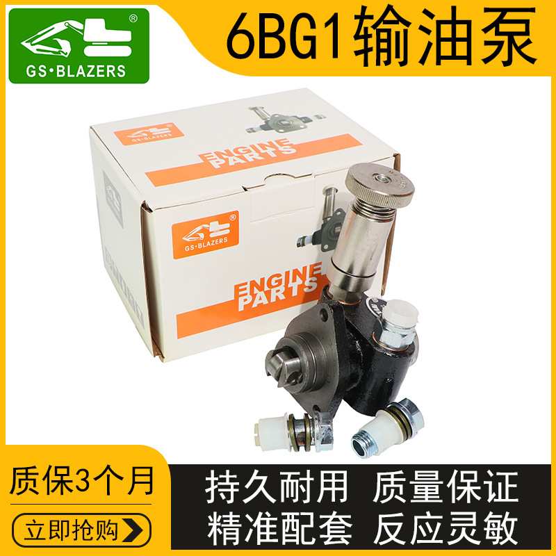 6BG1适用于住友五十铃手油泵zx360-3-6输油泵配件挖掘机机械