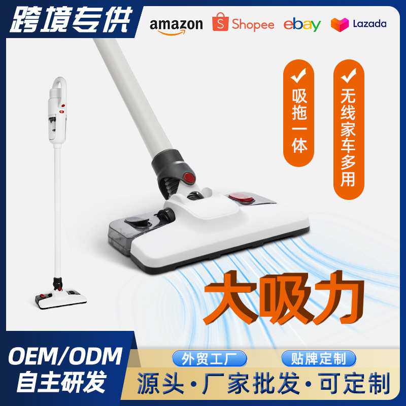 跨境热销现货电动带杆家用吸尘器和扫地机真空杆式大吸力吸尘器