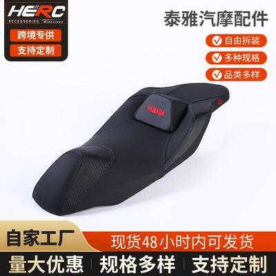 适用15-20款雅马哈NVX155改装坐垫 AEROX155新款座垫 舒适靠背座