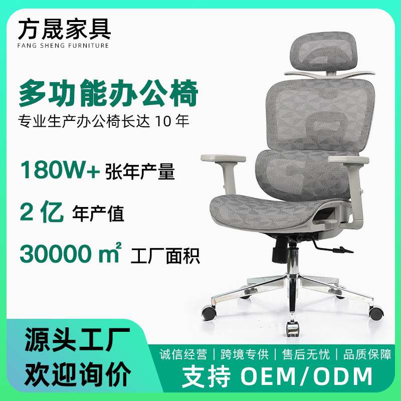 网布透气人体工学椅3D头枕办公椅4档调节腰靠护腰老板椅电竞椅子