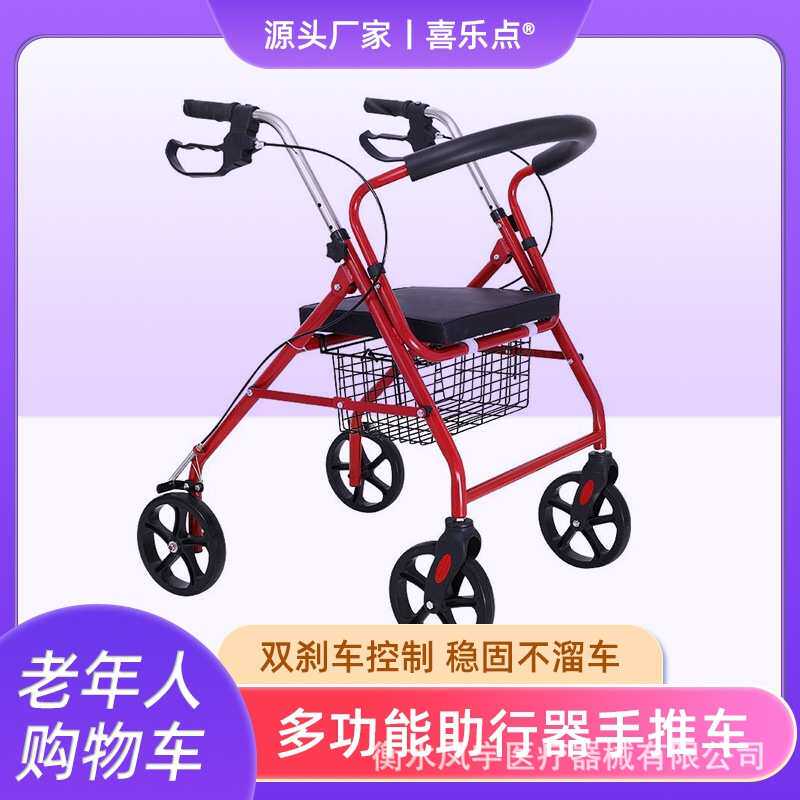 老年人六轮可推可坐可折叠外出遛弯买菜四轮手推车走路防摔神器
