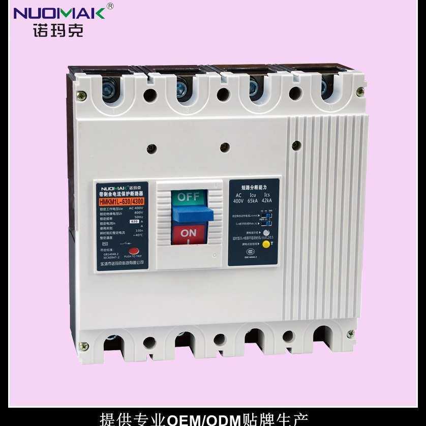 塑壳漏电断路器|CM1|CM1E 乐清诺玛克科技有限公司