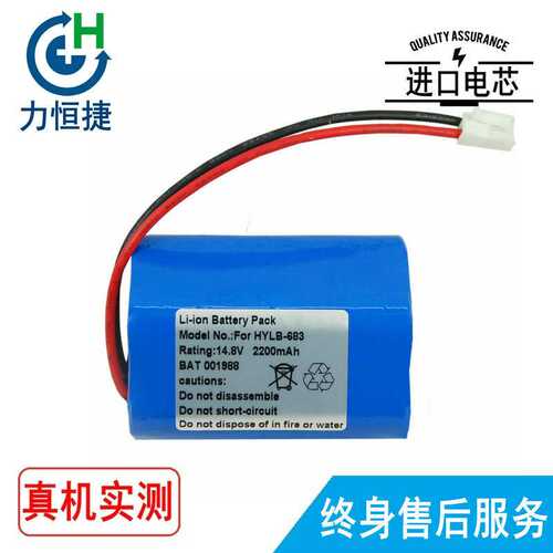 适用邦健 HYLB-683 HYLB-293 ECG-1200 ECG-1210 ECG-1201 电池