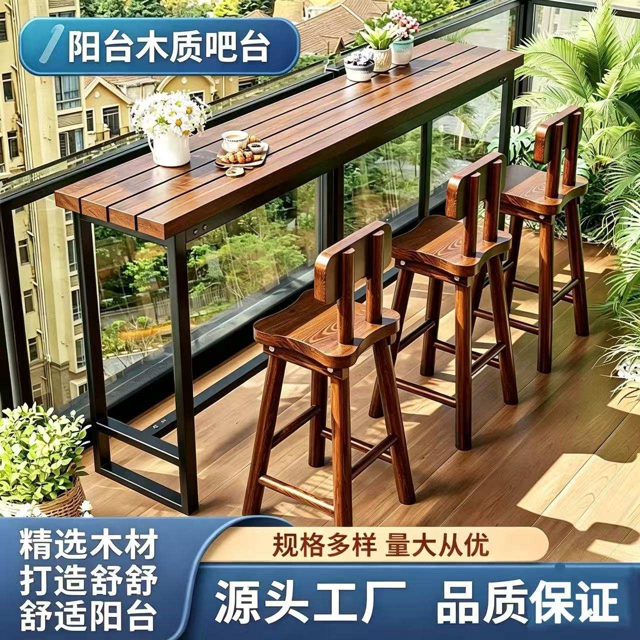 美式户外阳台吧台桌子庭院防腐木长条咖啡高脚桌椅组合露台高脚椅
