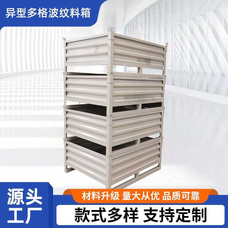 异型多格波纹料箱铁屑箱铁板箱金属周转箱物料框箱工业多格废料箱,模玩/动漫/周边/娃圈三坑/桌游,模型制作工具/辅料耗材,淘宝优惠券,粉丝福利购,淘宝优惠卷
