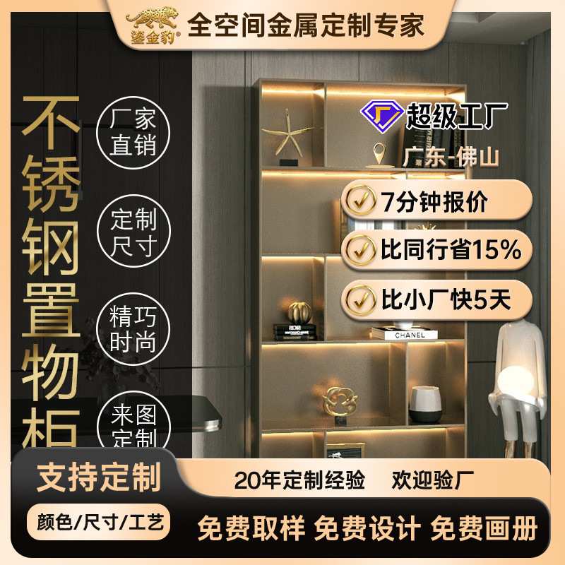 哇噢不锈钢现代简约书柜办公室隔断储物架艺术品展示柜厂家定制
