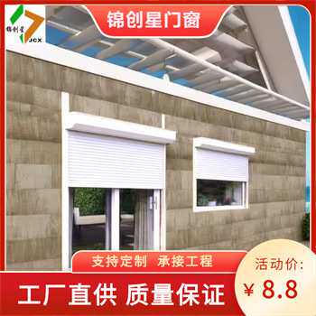 电动遮阳卷帘窗家用防盗防晒卷拉式智能遥控升降隔热手动卷闸窗厂