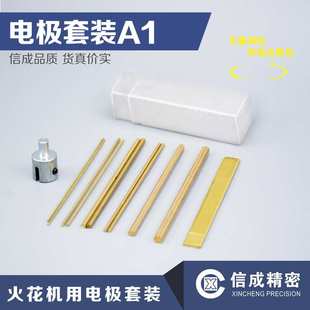 电火花机电极套装A1电极棒M1-M6取断丝锥机合金攻丝机断丝取出