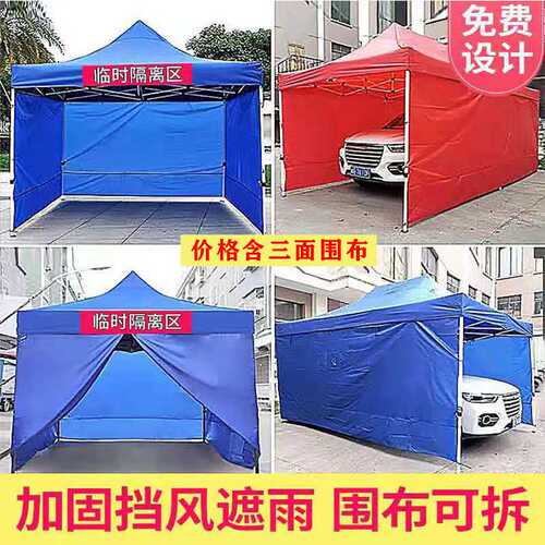 定制户外防疫帐篷3米x3米四角救灾折叠车棚大伞摆摊遮阳棚围布