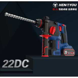 恒友无刷锂电锤22DC充电电锤电镐电钻三用冲击钻电钻多功能带闪充