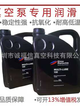 Rietschle里其乐真空泵油MULTI-LUBE100号真空泵耐高温德国进口