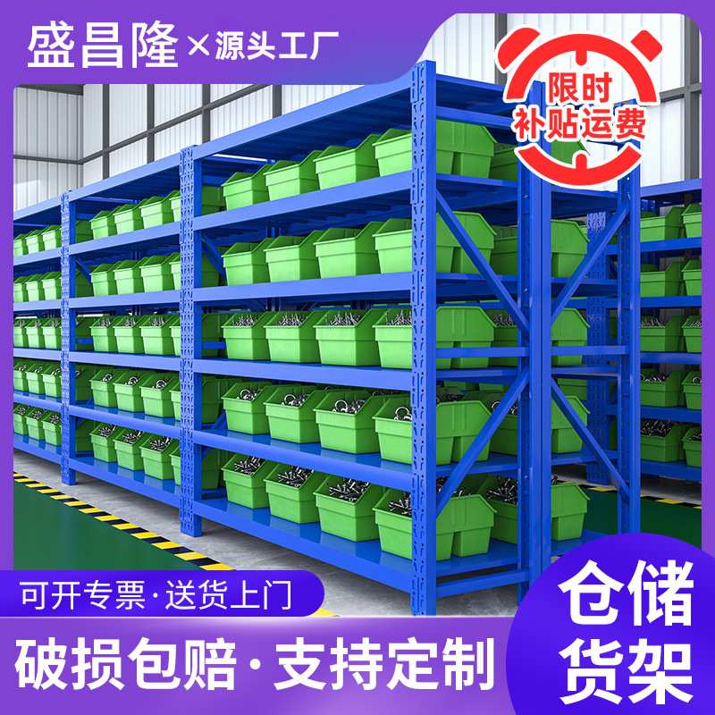 工厂定制货架仓储仓库储物间货架置物架多层储藏金属货架子置物架