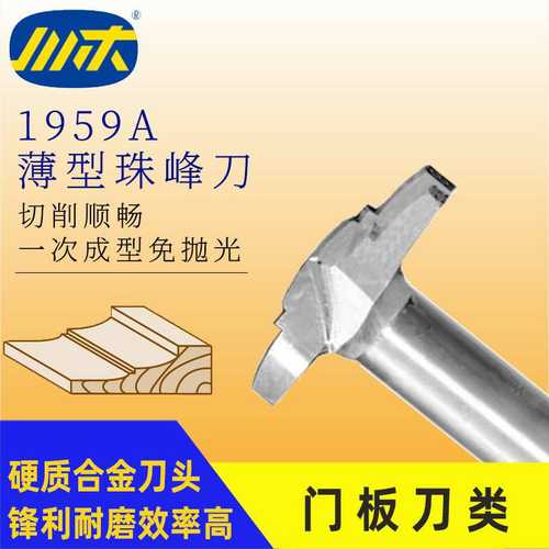 川木刃刀木工专业刀头开料槽门板家具雕花大锣机薄型珠峰刀 1959A