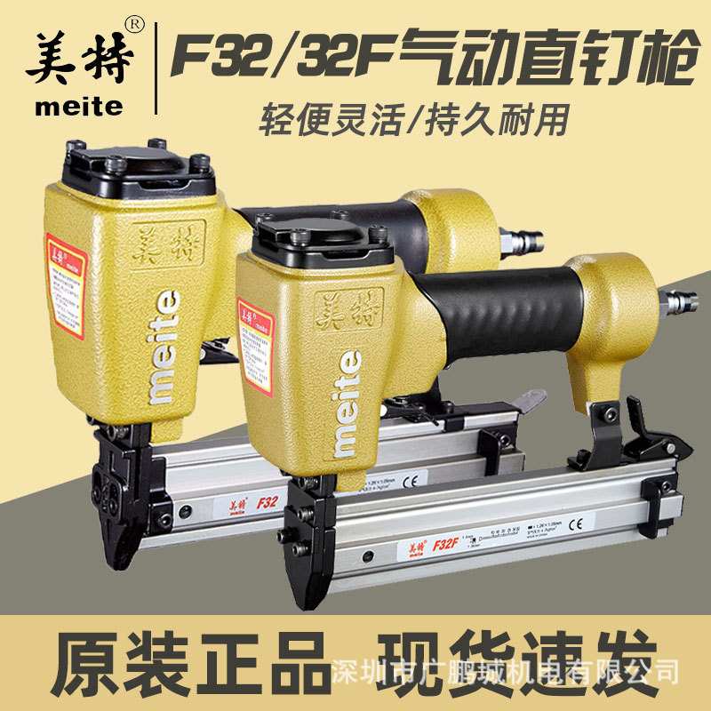 美特气动钉枪木工专用F30直钉枪ST50SA-B排钉枪家用装修夹具打钉