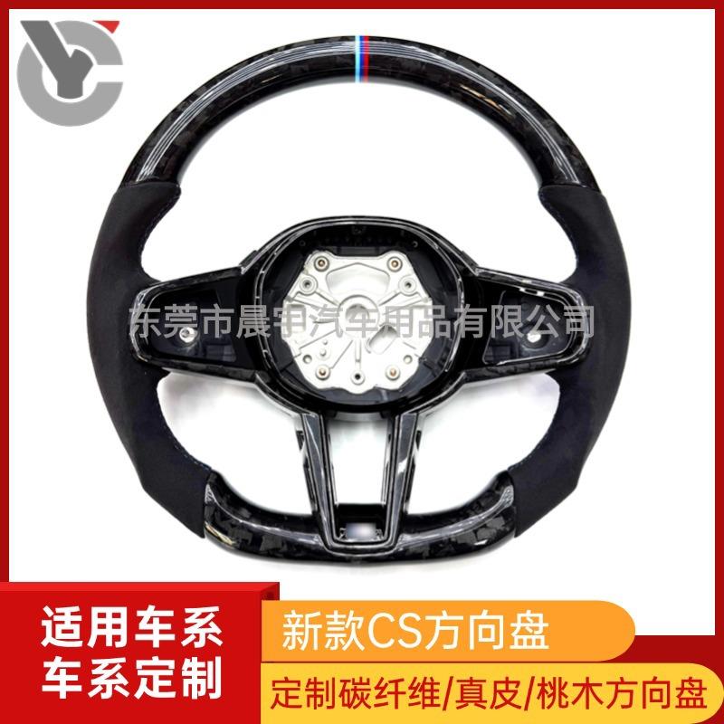 适用宝马3系12345678系X1X2X3X4X5X6G底盘改装CS方向盘碳纤维锻造