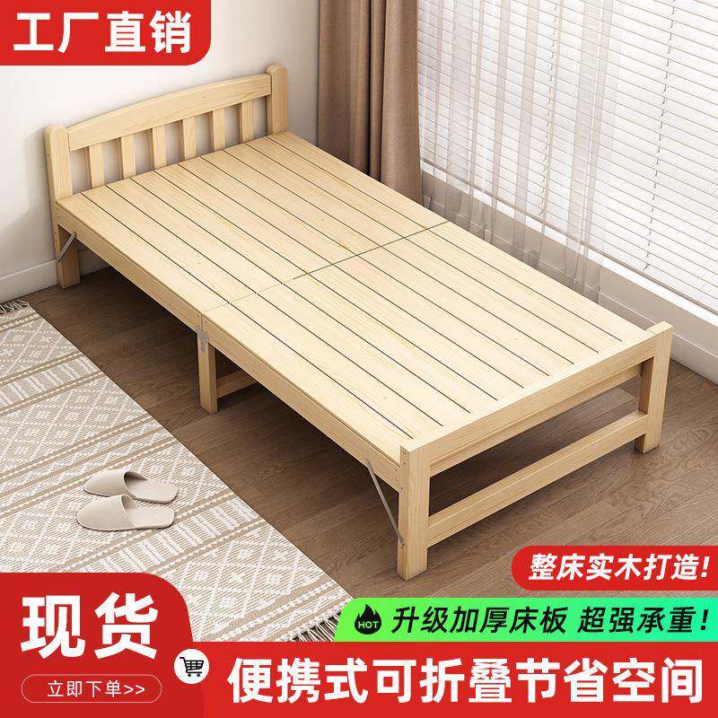可折叠实木床家用简易双人单人床办公室睡觉床出租房经济型折叠床