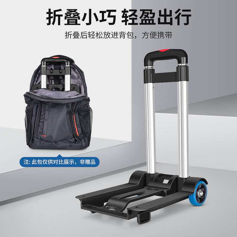 买菜小拉车购物便携拖车旅行轻便可入背包仅重1.3KG铝拉杆可折叠