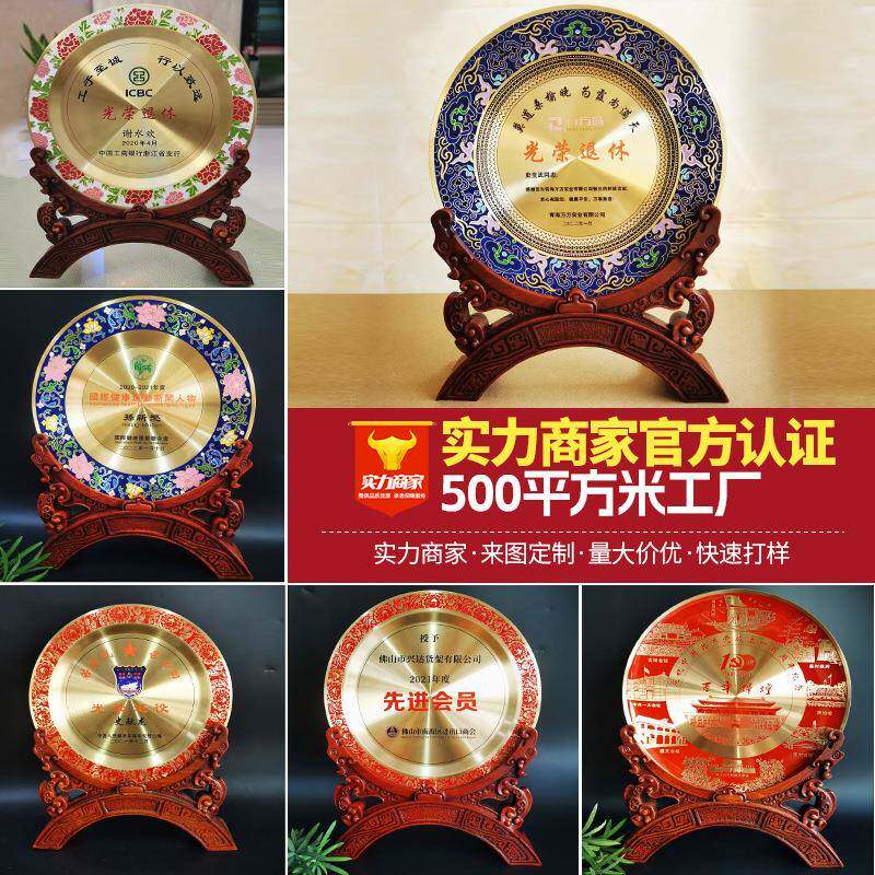 金属纪念盘礼品周年庆典纪念品铜盘办公室装饰奖盘荣誉摆件定制