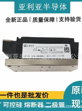 MCC501-18IO2 三相整流桥 大功率igbt 双向可控硅 晶闸管 原装现