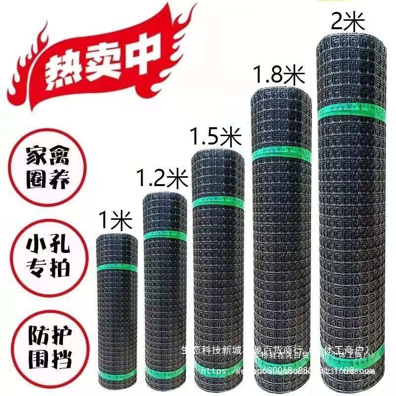 塑料网格防护网养殖菜园鱼塘拦鸡网子户外圈玉米网养鸡围栏网家用