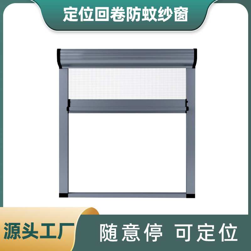 铝合金卷筒隐形防蚊纱窗纱门推拉式型材门窗纱网材料铝材窗纱