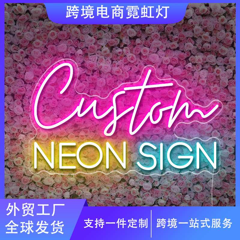 跨境电商led霓虹灯定制派对装饰图案发光灯牌透明亚克力logo灯牌