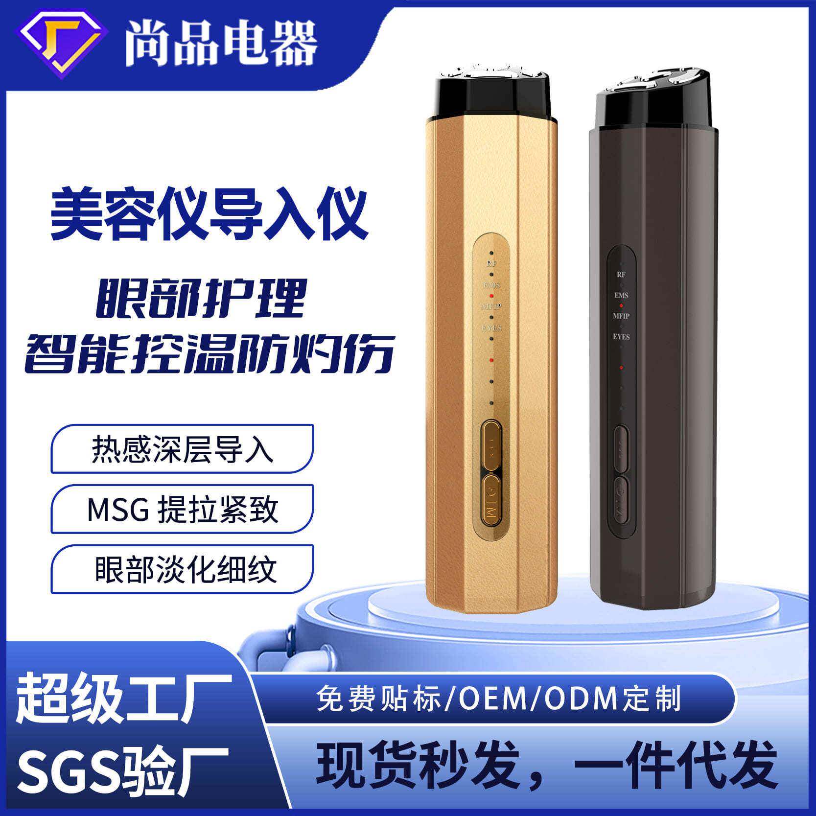 跨境家用脸部射频导入仪 EMS光子嫩肤仪提拉紧致微电流按摩仪加热