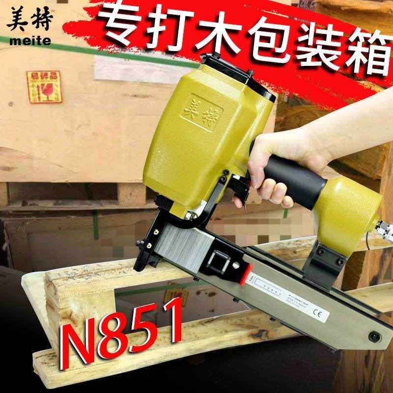美特气动码钉枪N851u型钉枪木工门型钉枪包装箱N851H连发大马钉抢